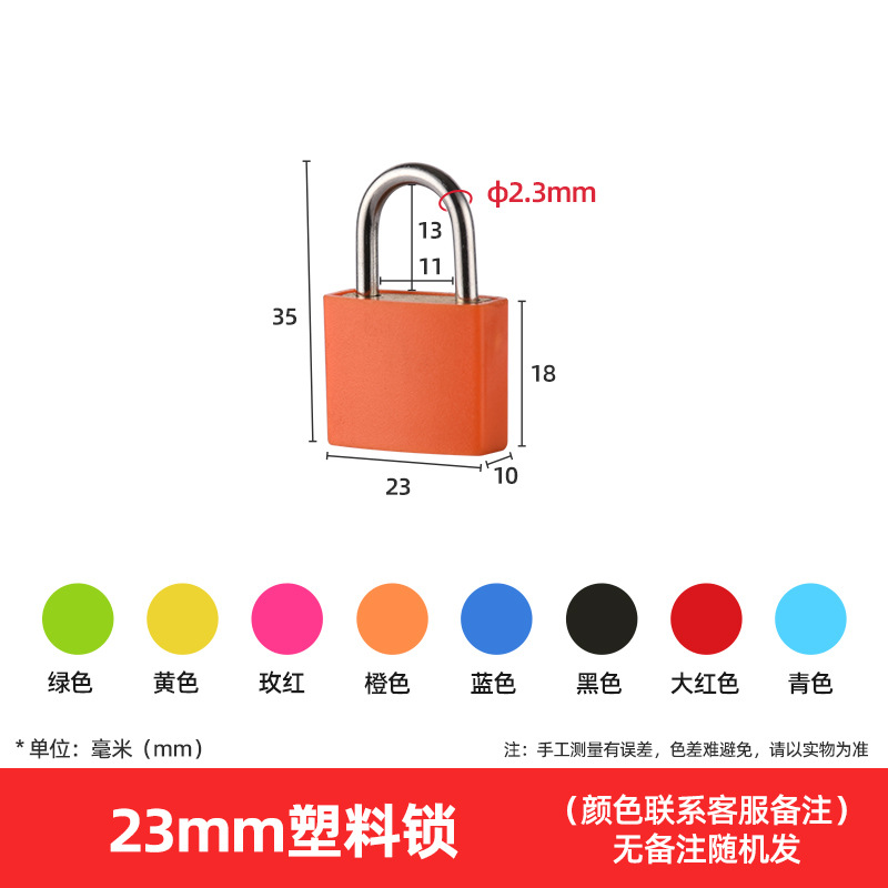 23mm 스몰 사이즈 (2 키)