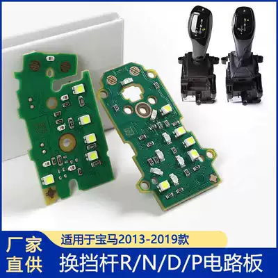 Suitable for BMW handle circuit board Other Automotive Communications