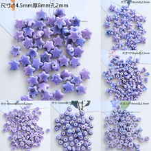 景德镇陶瓷珠子珠学生女紫贵妃DIY手作饰品串珠材料散珠大孔手链