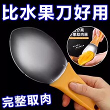 切芒果专用刀不锈钢西瓜切块切丁挖勺去皮工具削芒果刀切片器神器
