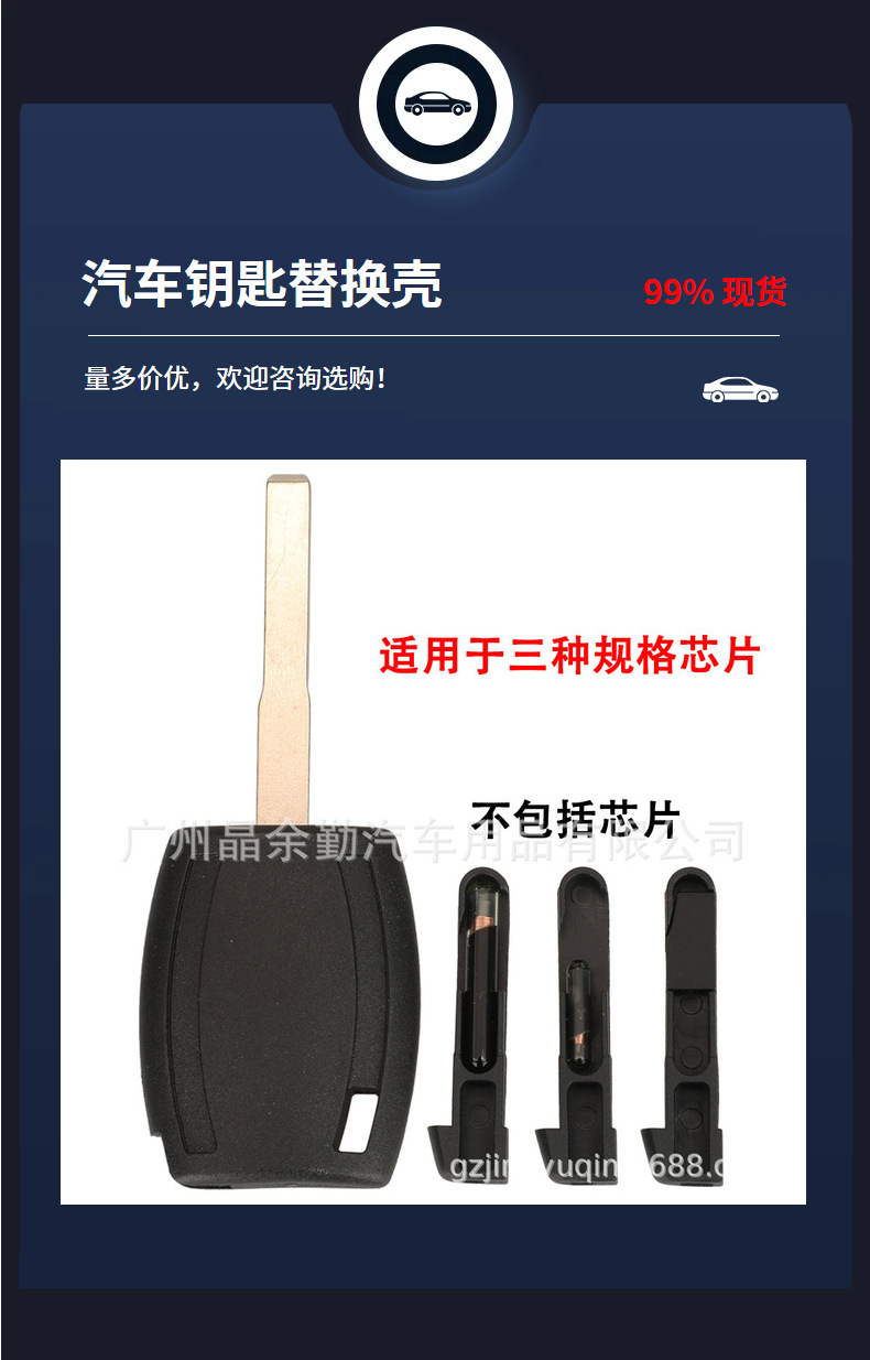 Suitable for Ford C- max Focus straight chip car key shell key replacement shell core pulling model
