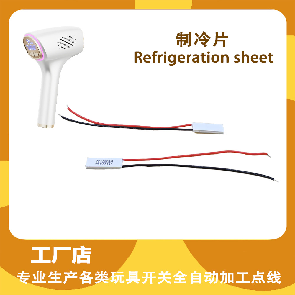 半导体制冷模块厂家直供制冷器热敏电阻TEC美容仪小功率5V散热