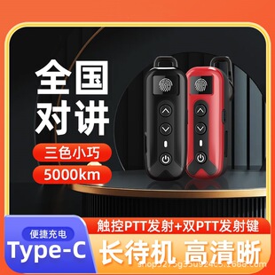 C5 Ear-Hook Nationwide Intercom 5000 Km Long-Distance Hotel Mini Wireless Small Bluetooth Headset