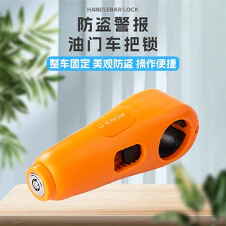 防盗警报车把锁车头锁电动车摩托车自行车报警刹车锁电动车手刹锁