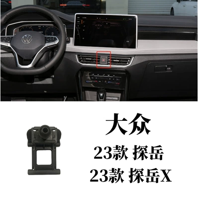 Car phone holder – Mobile Phone Car Bracket - 23-24-volkswagen-tanyuetanyuex