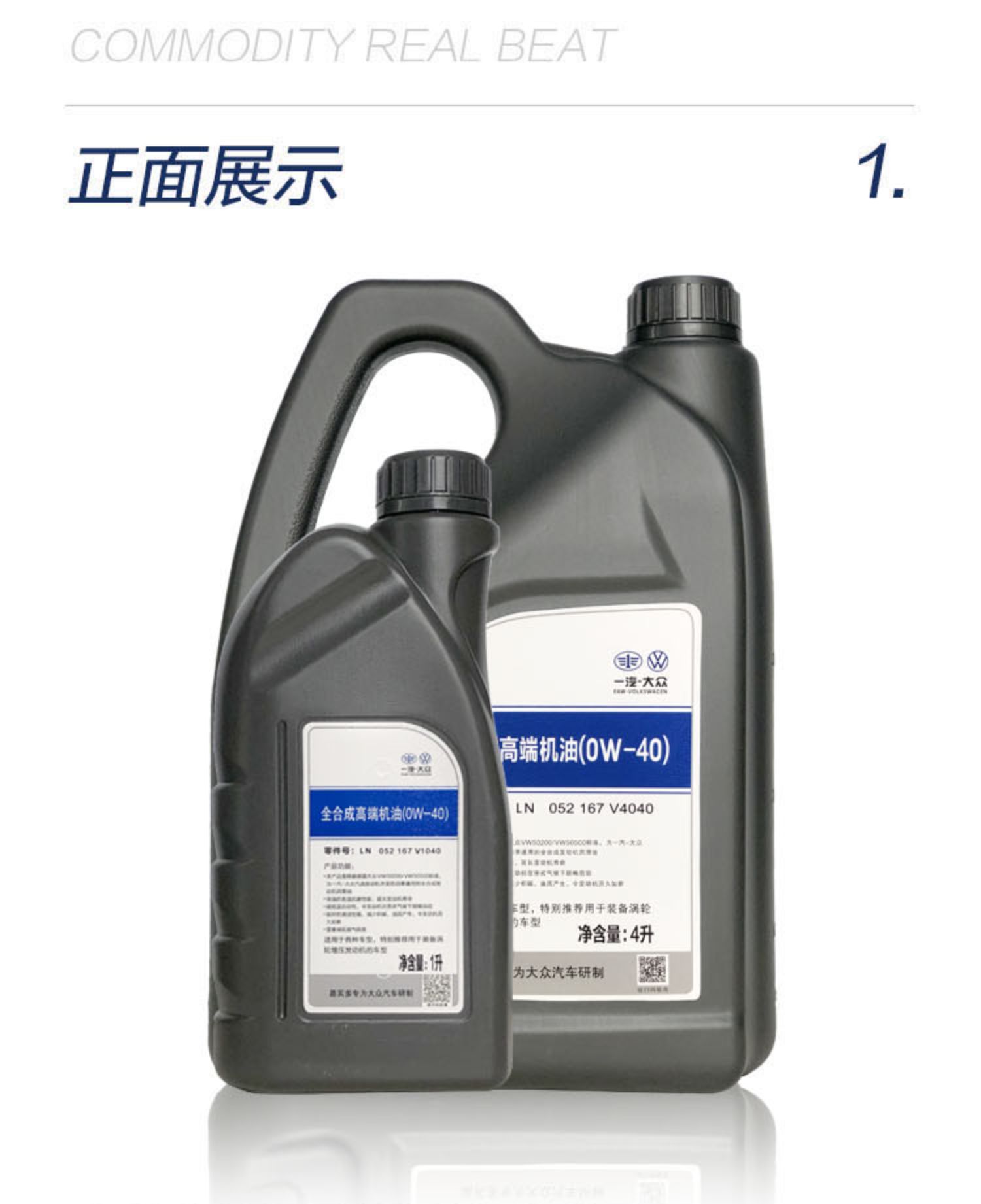 Suitable for Faw-Volkswagen Original Oil Fully Synthetic Cc Magotan Sagitar Tiguan 0W-40 Classy Lubricant 4L+