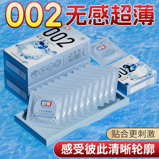 Juncai 002 non-sensitive thin condoms 2 small boxes of hotel men 12 adult wholesale generation