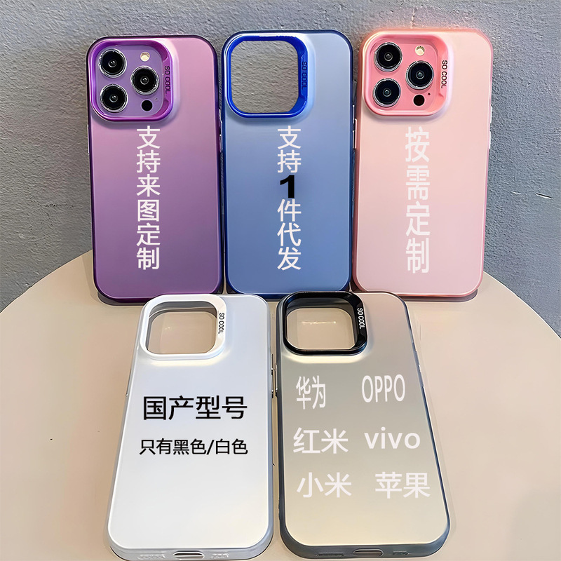 Imd Color Silver Phone Case Customization for iPhone 16 Anime/Star Couple Models, Custom Design with Your Own Image for Apple 17 Factory