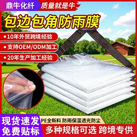 遮阳网;盖土网;防雨布