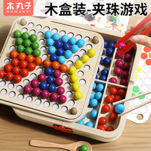 儿童早教益智夹珠子二合一亲子互动桌面游戏智慧颜色配对造型拼搭