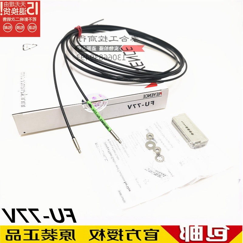 现货供应全新原装基恩士 FU-67 FU-77V FU-4F 光纤线 质保1年