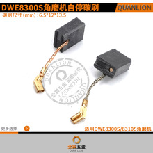 N257540 DWE8310S DWE8300S DWE402 4212-B3 433113