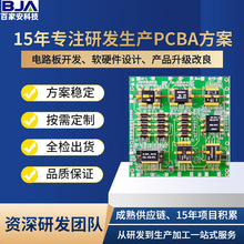 ͉yԇx ܛӲOӋ_l pcba·ӹ  aS