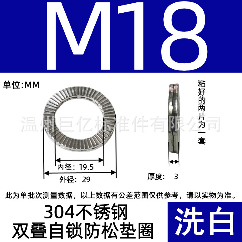 304ステンレス二重折り畳みセルフロックワッシャー防松ワッシャー両面二重折り畳み防松ワッシャー両面歯パッド卸売り|undefined