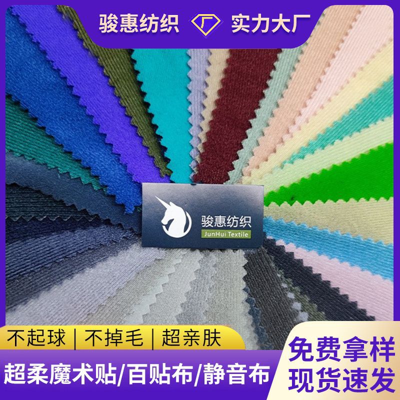 免费寄样彩色尼龙魔术布 复合pvc血压计袖带耐粘扣起毛布魔术布