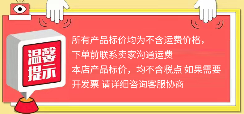 运费和税点