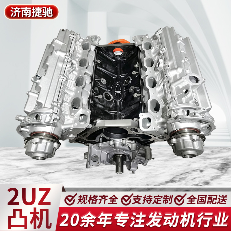 2UZ engine block, 4.7L V8 engine half assembly, basic engine, for repair and replacement, bare engine assembly