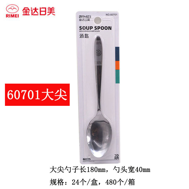 일본과 미국의 60701 대형 뾰족한 스푼
