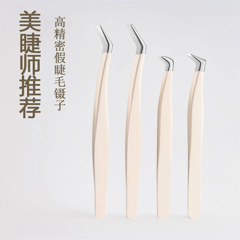 Cross-Border False Eyelash Curler, Eyelash Transplant Tweezers, Eyelash Artist Novice Off-White Gold Feather Clip False Eyelash Tweezers