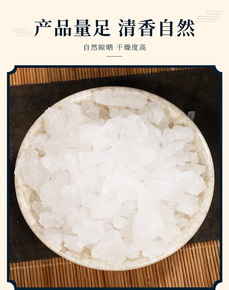 Bai Fan (Alum) — Transparent Dried Alum Crystals & Powder, Food-Grade Mineral Herb 500g quality and texture