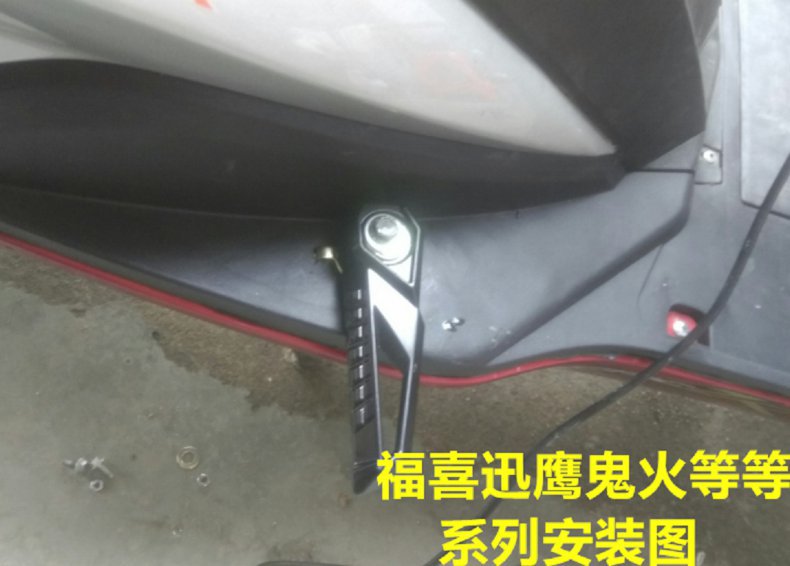 Motorcycle Electric Vehicle Pedals for Lixing Qiaogefu Xunying 125 Feixuan Bws Pedal Modification