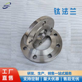 钛法兰 TA2加工锻造非标纯钛法兰TA1/TA2/TC4 平焊纯钛法兰盘