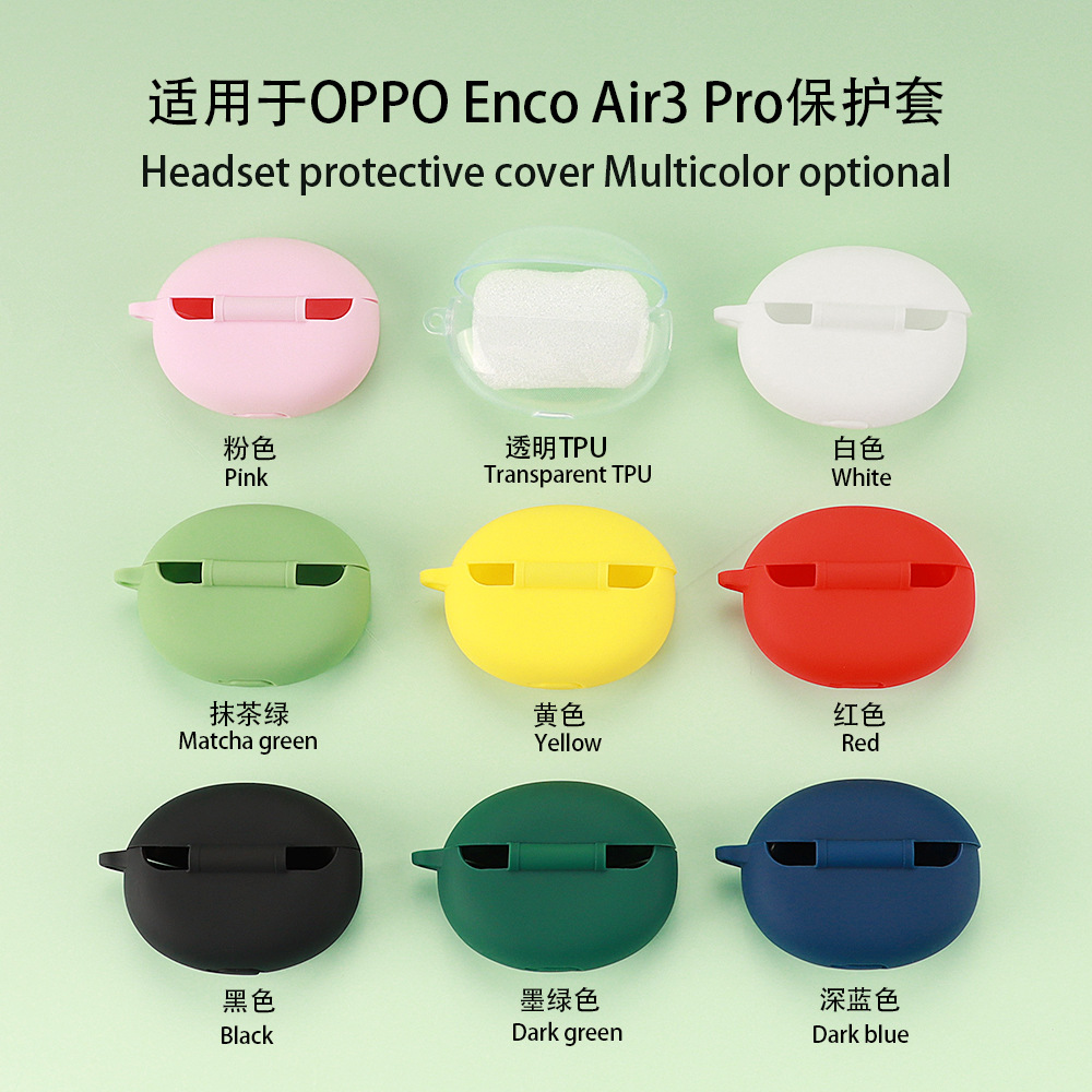 适用于OPPO Enco Air3 Pro耳机保护套 硅胶连体耳机壳 充电仓