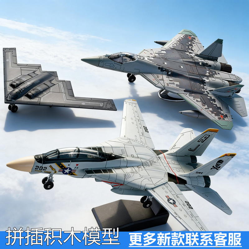 Su57 Puzzle Toy Xujia Military Model Airplane Building Block Assembly Fighter Model Su57 Puzzle Toy Xujia Military Model Airplane Building Block Assembly Fighter Model