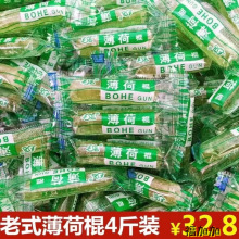 老式薄荷棍4斤清凉薄荷硬糖小粒传统怀旧80四川特产手工糖果毛店