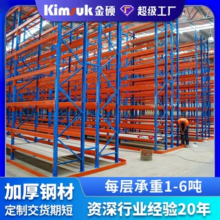 跨境热销横梁式高位托盘货架定制多层可拆卸库房仓库工业重型货架