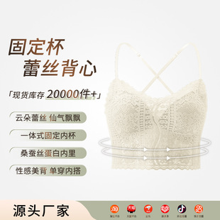 Short light and thin adjustable wireless bra, lace straps, fitted top with cups, breast tightener
