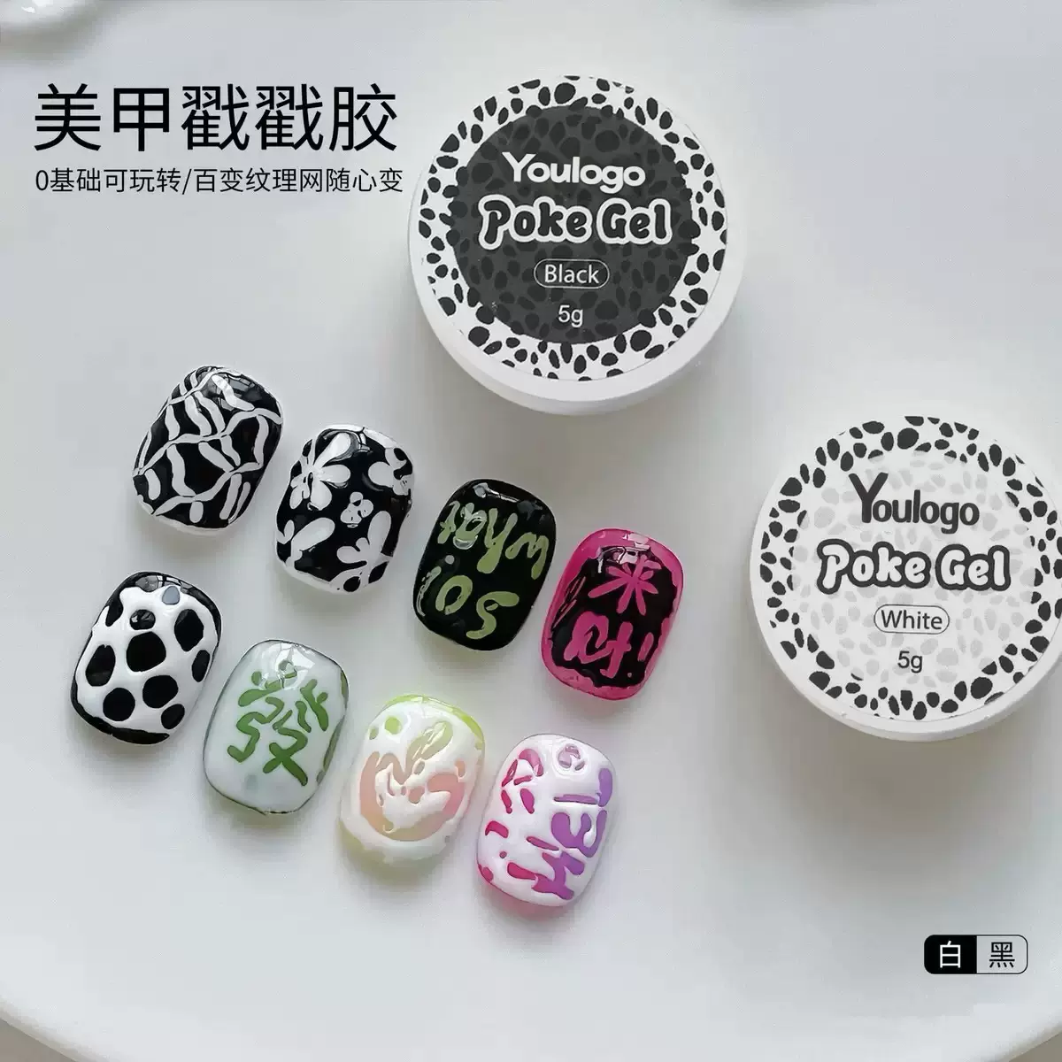 戳戳胶三无欧盟标准跨境专供亚马逊洞洞胶海浪胶蕾丝胶纹路胶美甲