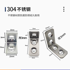 L型直角テーブルと椅子のコーナーブラケット304ステンレス固定90度家具キャビネット接続部品プレス部品