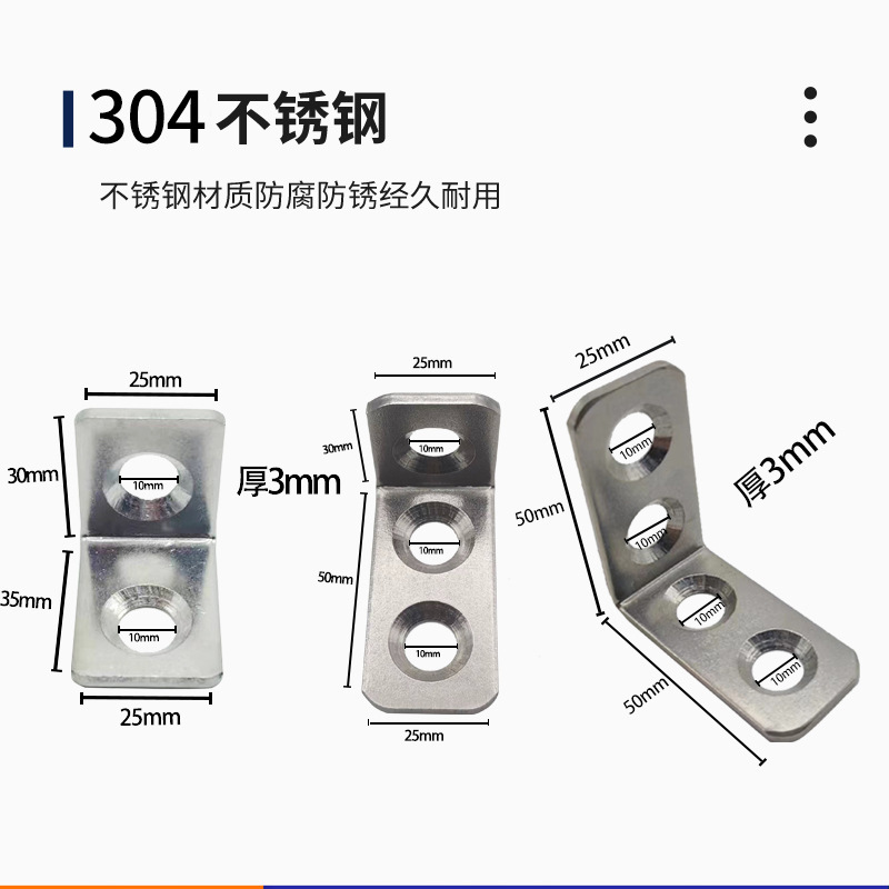 L型直角テーブルと椅子のコーナーブラケット304ステンレス固定90度家具キャビネット接続部品プレス部品|undefined