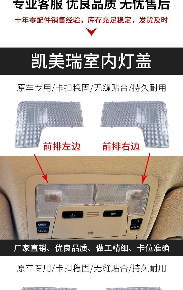 Suitable for Camry Interior Light Cover, Reading Light Cover, Interior Ceiling Light Cover, Map Light Housing, Interior Rear Seat Light Cover