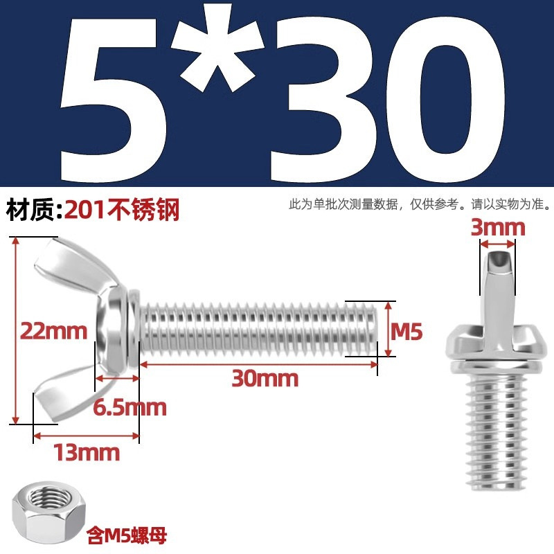 304/201/316ステンレス蝶形ねじ蝶型羊角手ねじ六角ナットセット|undefined