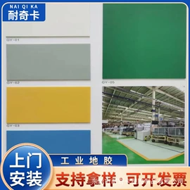 PVC地板;塑料地板;石塑地板