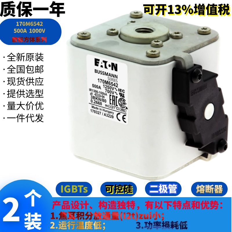 美国Bussmann熔断器170M6542