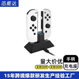 Переключение игр на ручку зарядного устройства базовый кронштейн Joycon Двойной портативный портативный переключатель зарядного устройства зарядка сиденья сиденья