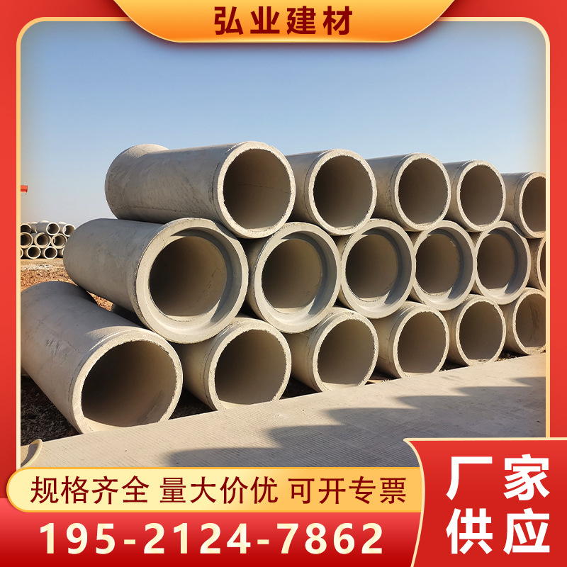 水泥管源头厂家供应二级钢筋混凝土管规格齐全量大价优送货上门