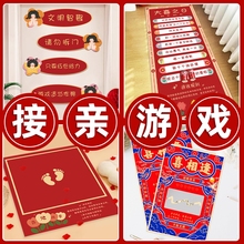 接亲小游戏道具结婚保证书堵门婚礼伴郎伴娘晨袍拍照文明套餐全套