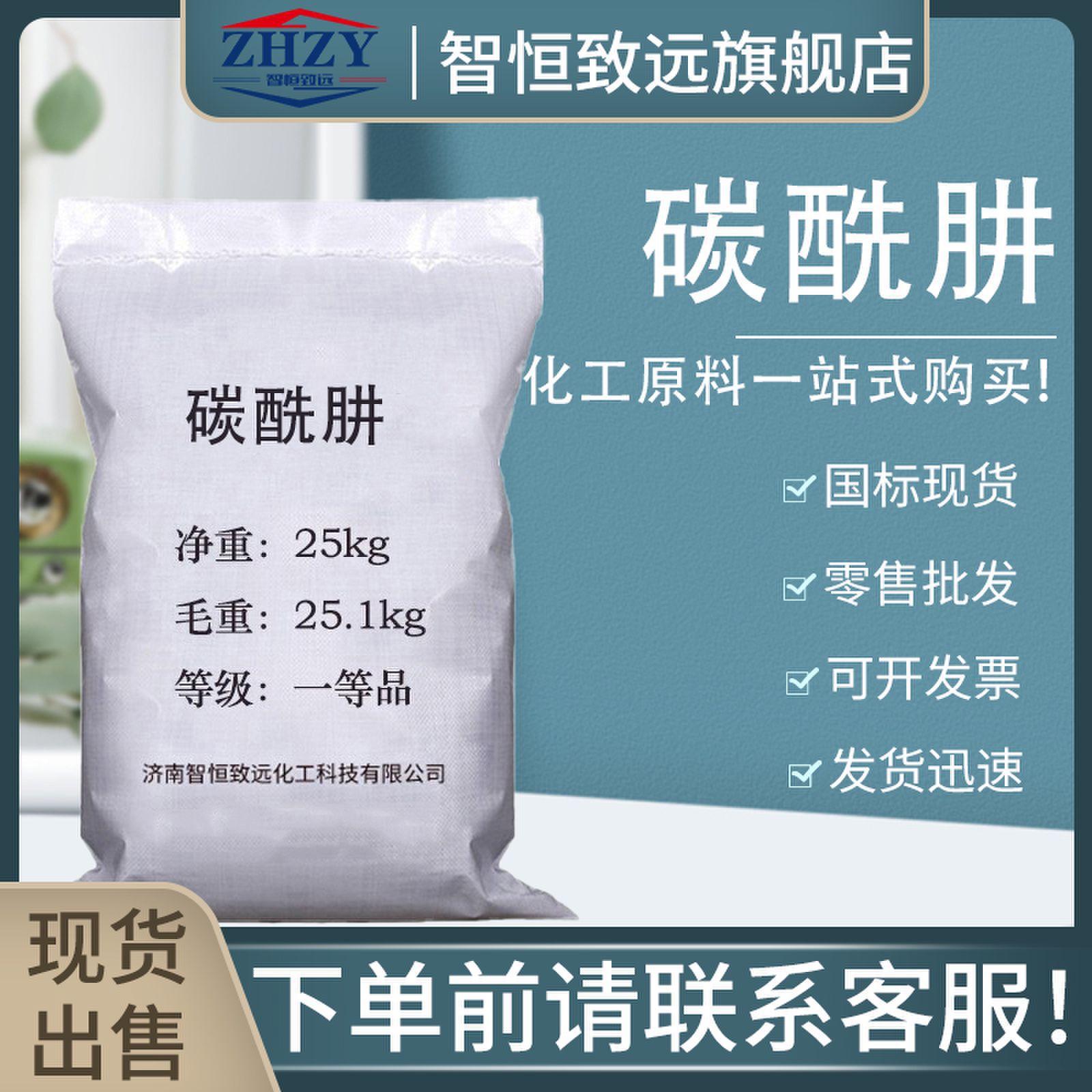 现货出售 卡巴肼99.5%含量 锅炉水除氧剂 除醛剂化工中间体碳酰肼