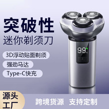 新款电动剃须刀便携式男士出差旅游智能刮胡刀刀头可水洗剃须刀