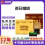 云南速溶美式小粒黑咖啡