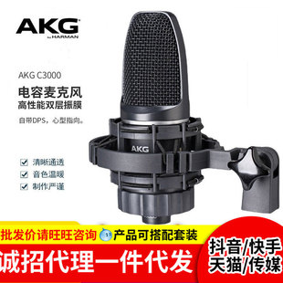 AKG/�ۿƼ� C3000 ��������L���I�������K��ֱ���ϳ�ԒͲ