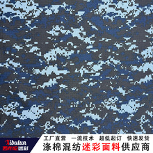 厂家现货孟加拉海军数码迷彩格子布 防撕裂迷彩面料军训服军迷布