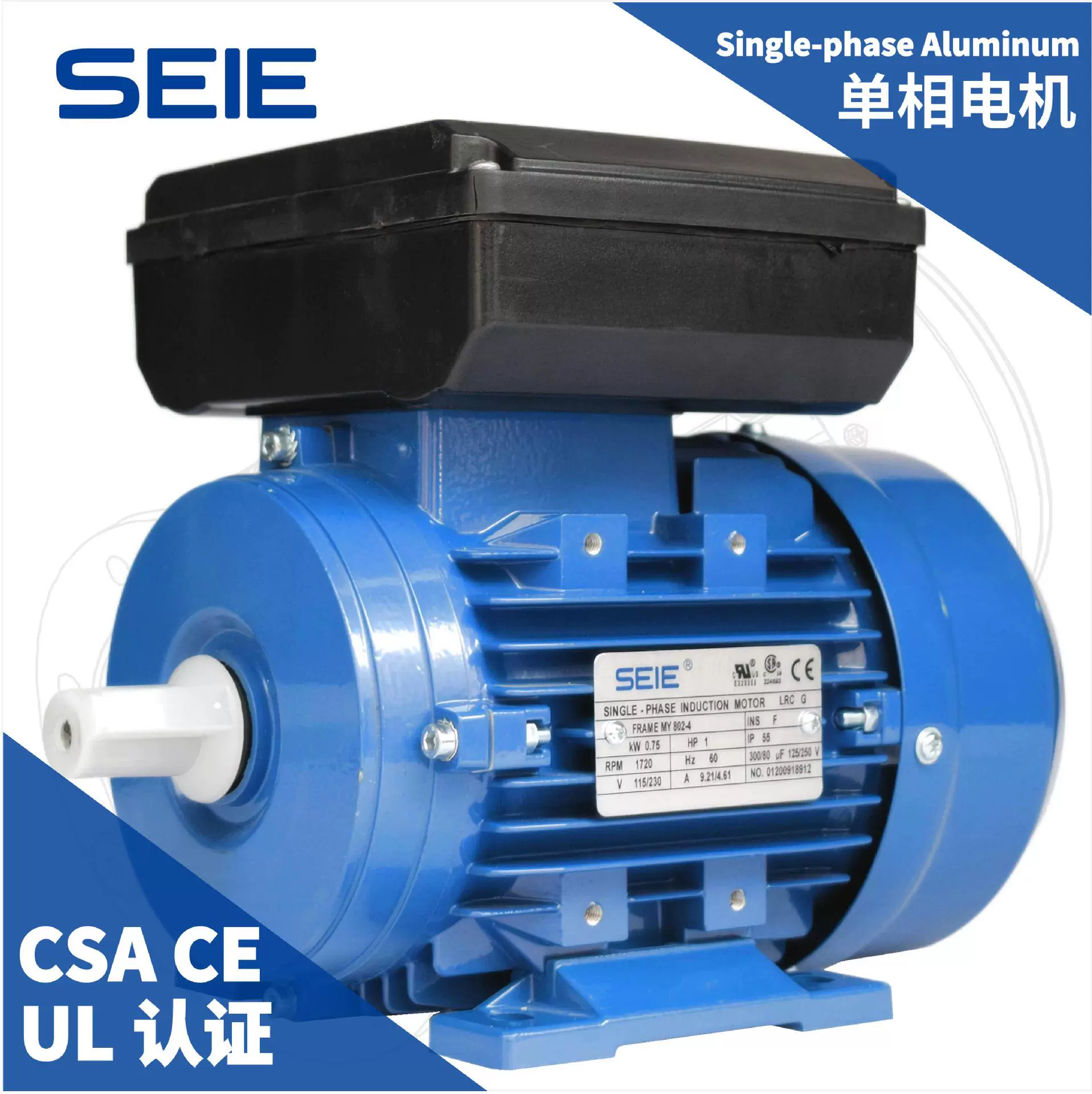 TL系列 115/230V 60HZ 单相铝壳电动机 加拿大CSA 美国UL认证电机