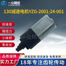 四级传动130减速电机20减速电机定制清洁器微型行星减速箱齿轮箱