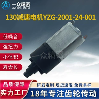 四级传动130减速电机20减速电机定制清洁器微型行星减速箱齿轮箱
