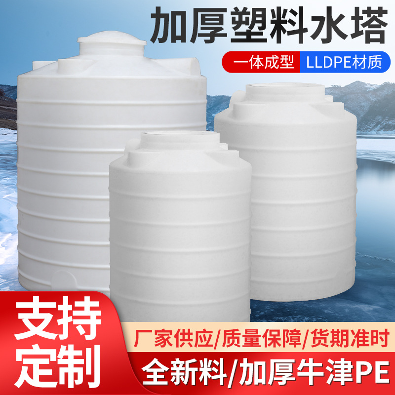 Large Plastic Tower thickening Water storage tank High-capacity bucket 2000 rise PE water tank 1/5/10 Ton vertical outdoor